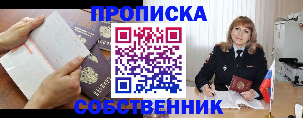 регистрация для дет. сада в Зее